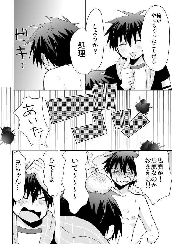 [Tasaba (Shimesaba)] Tsukui Kentarou Touyaku Goukan Jiken (Toshoshitsu no Neversista) [Digital] page 37 full