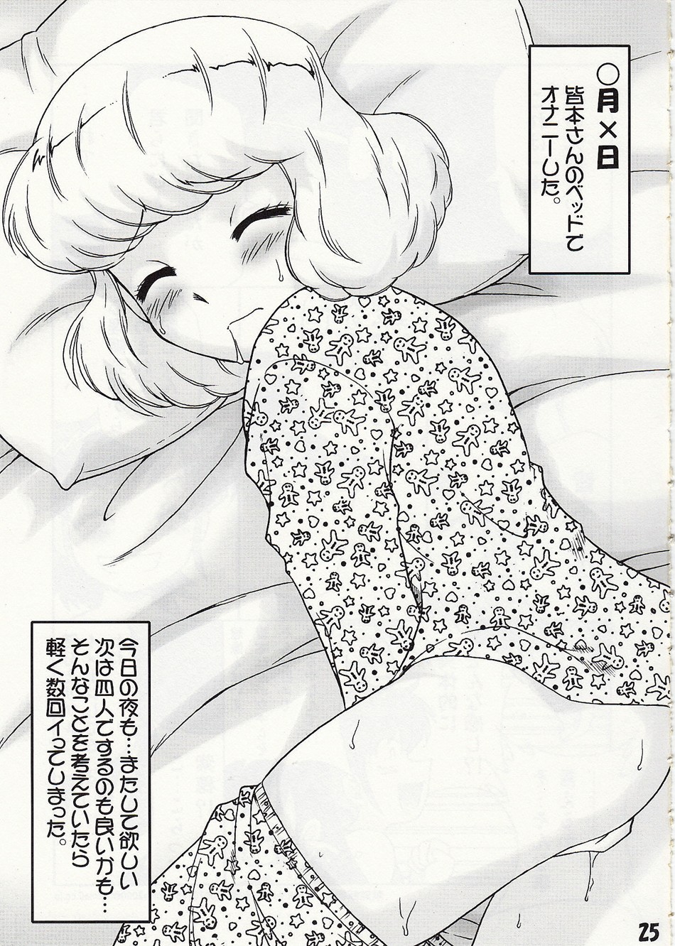 [cLock work (Suiso)] GIRLS FILE (Zettai Karen Children) page 24 full