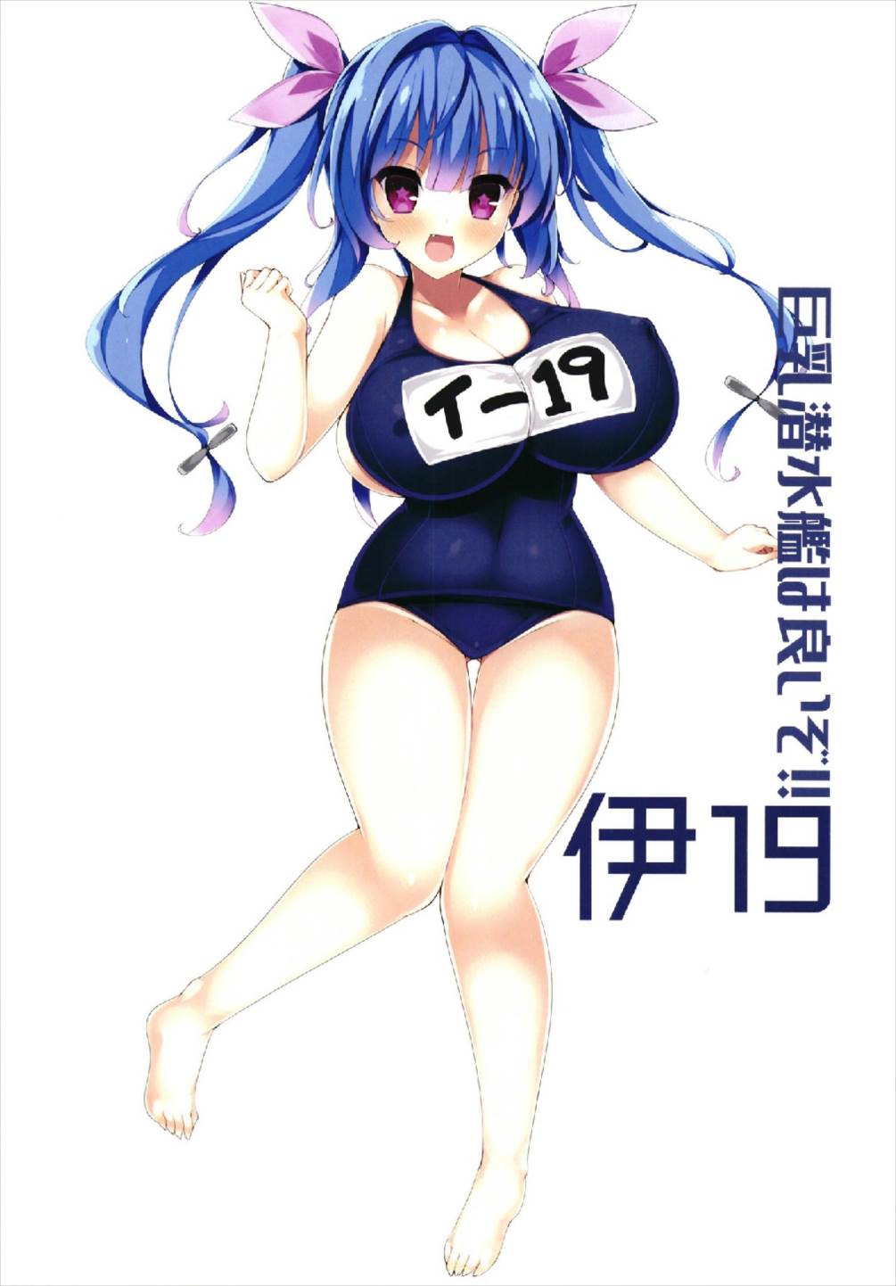 (C93) [Mujitan (Tsumugie)] Kyonyuu Kuchikukan Hatsuiku Chousa Shirei Yon (Kantai Collection -KanColle-) page 24 full