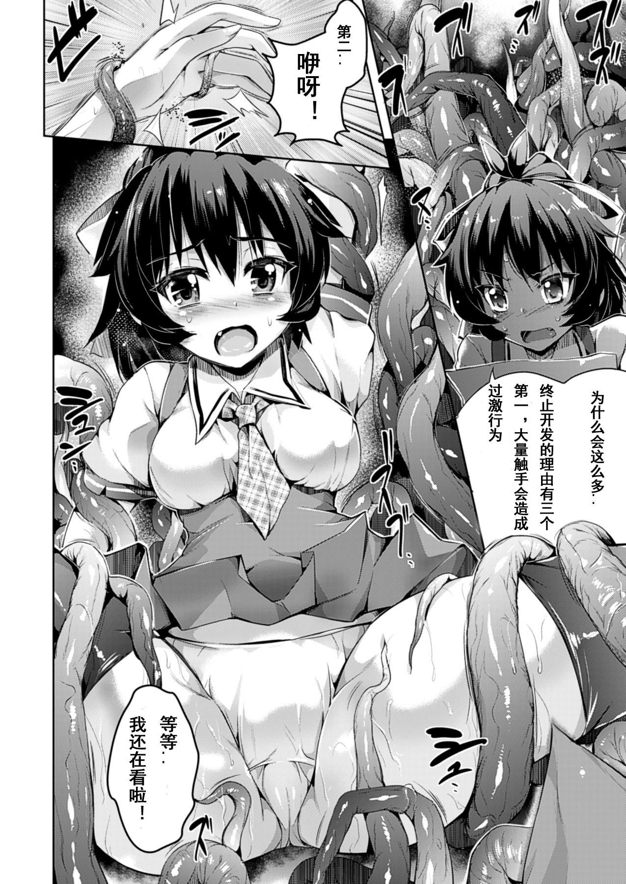 [Ashimoto*Yoika] Ishiki no Takai Shokushu (COMIC Unreal 2013-10 Vol. 45) [Chinese] [魔狼汉化] [Digital] page 11 full