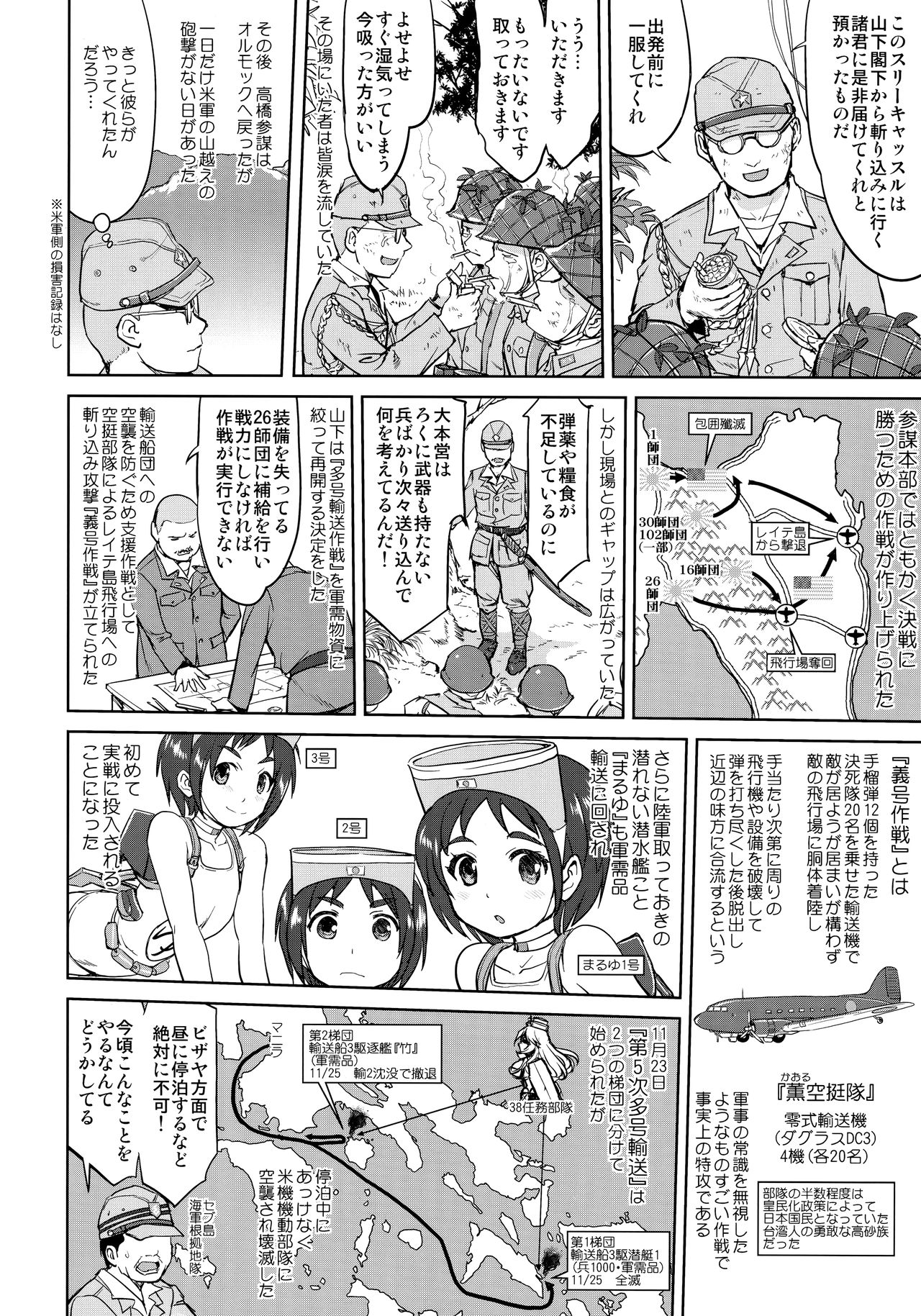 (C95) [Takotsuboya (TK)] Teitoku no Ketsudan - Ichioku Tokkou (Kantai Collection -KanColle-) page 27 full