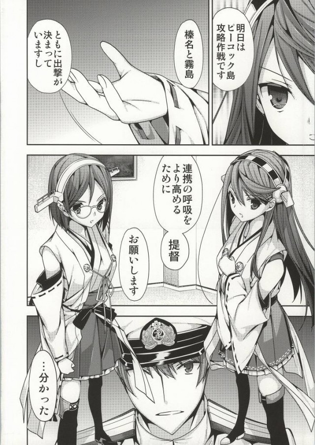 (Ware, Yasen ni Totsunyuu su!) [Renai Mangaka (Naruse Hirofumi)] Koi no Peacock-Tou Kouryaku Sakusen (Kantai Collection -KanColle-) page 18 full