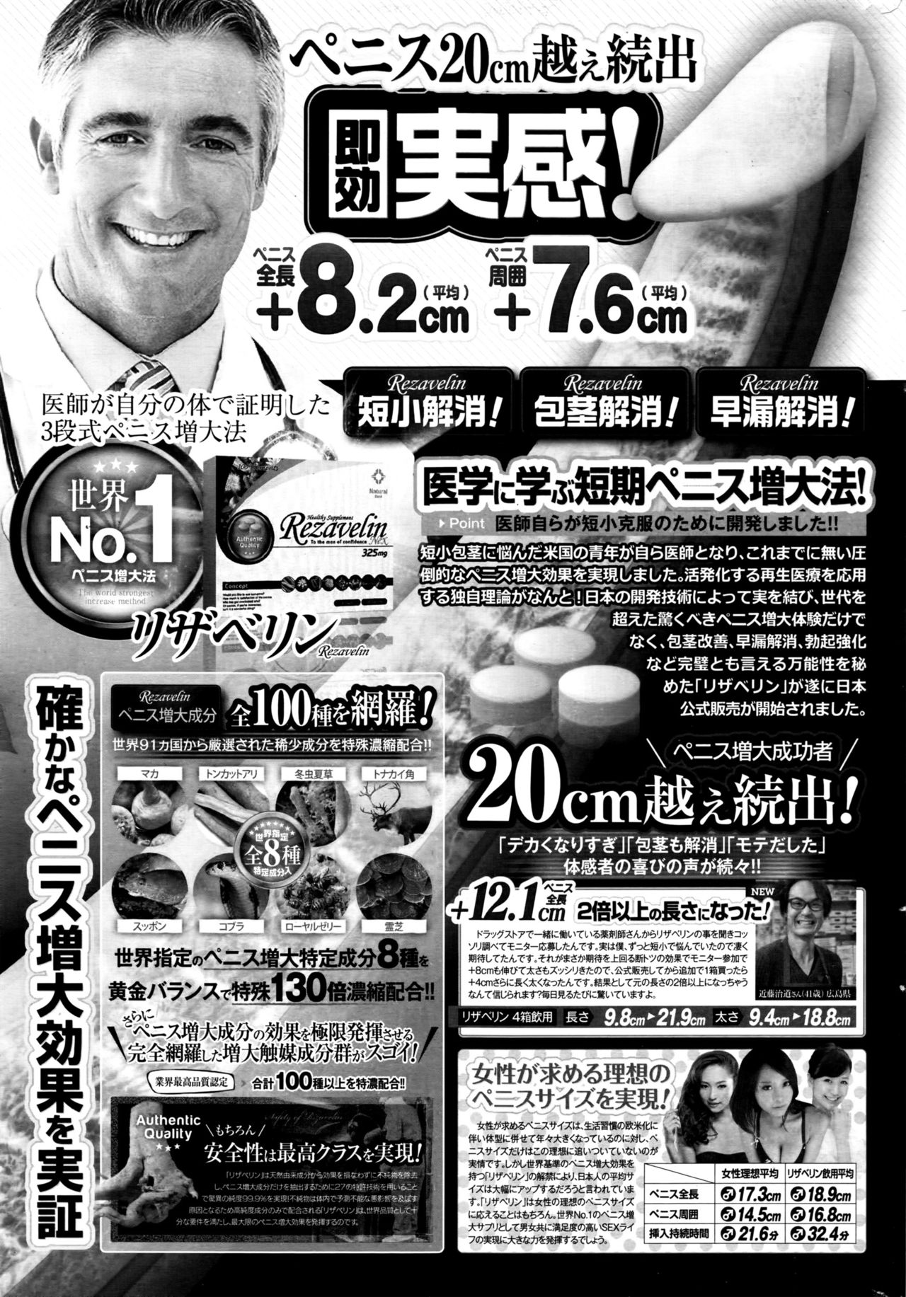 Namaiki! 2016-07 page 224 full