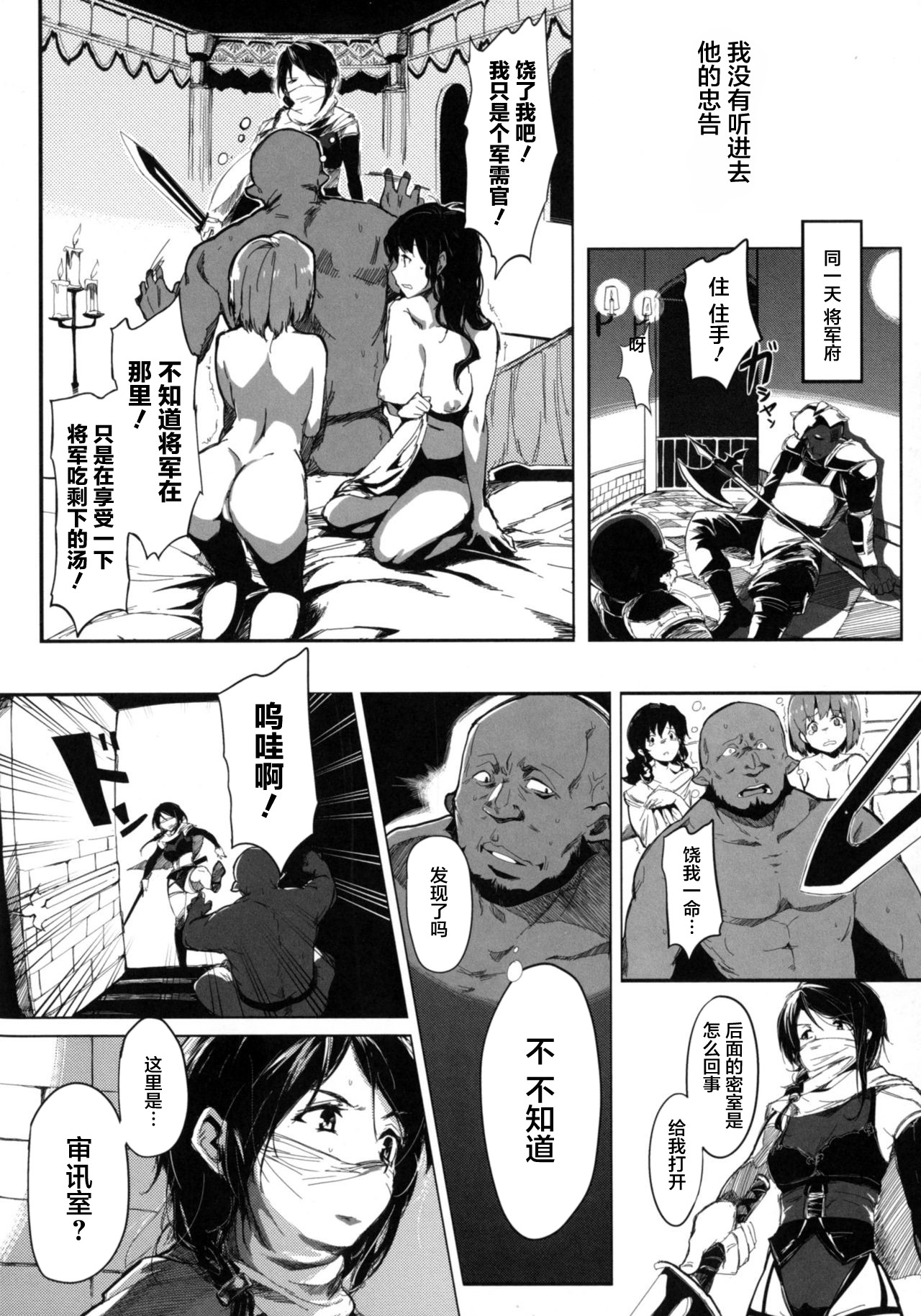 [Kapo] Seijo no Kyuusai Episode 2 Anya no Seijo (Seigi no Heroine Kangoku File DX Vol. 4) [Chinese] [不咕鸟汉化组] page 20 full