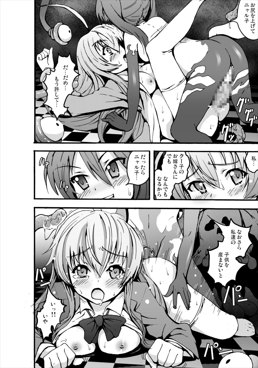 [Kowareta Radio (Herokey), Mokusei Zaijuu] Nakadase! Nyaruko-san (Haiyore! Nyaruko-san) [Digital] page 23 full