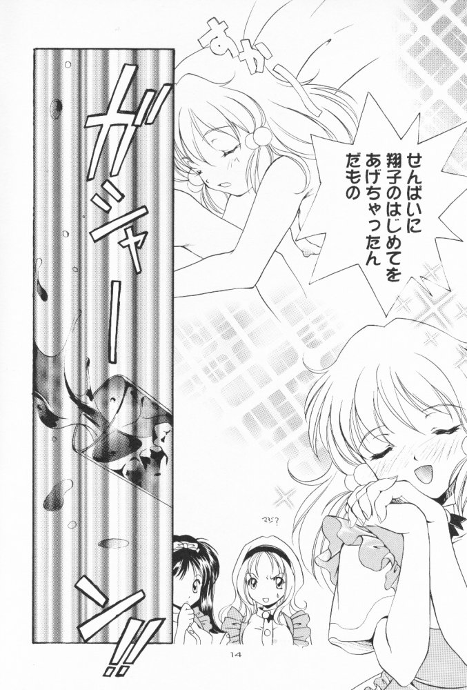 (C55) [Kyougetsutei (Miyashita Miki)] Dennou Shoujo Kei page 13 full
