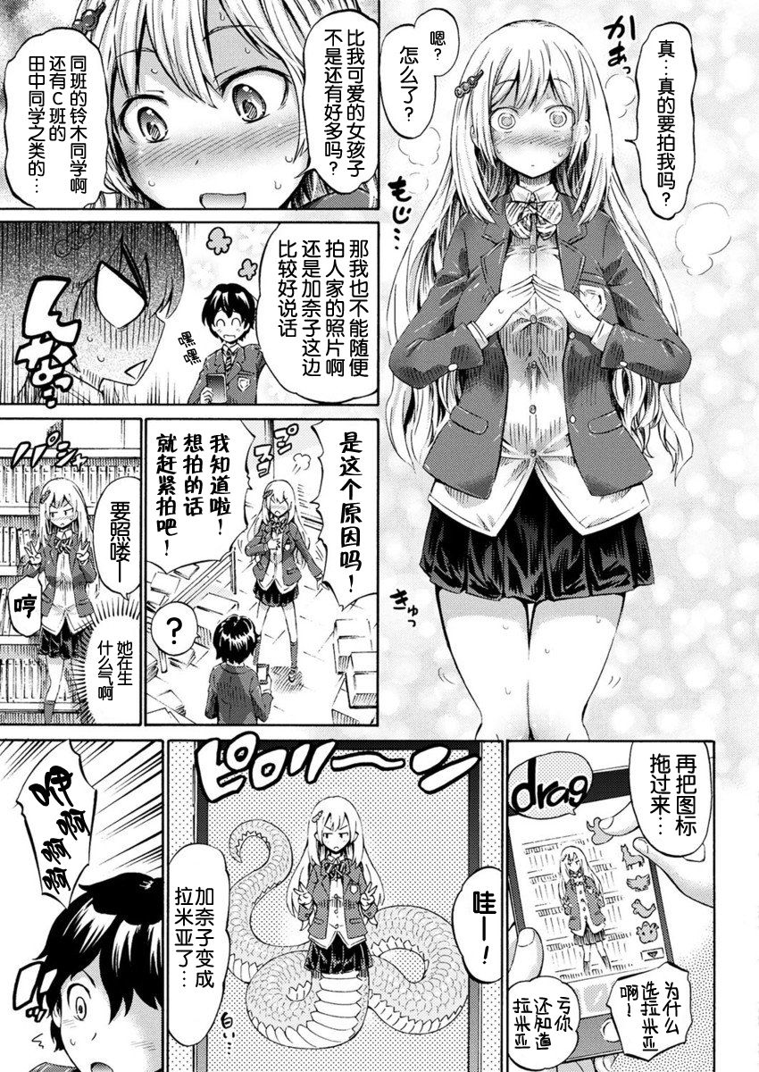 [Horitomo] Monmusu Hentai Appli de GO! (COMIC Unreal 2017-04 Vol. 66) [Chinese] [Kirin个人汉化] [Digital] page 4 full