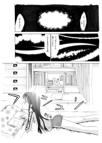 (C69) [Irekae Tamashii] COMIC Irekae Tamashi Vol.2 - page 32