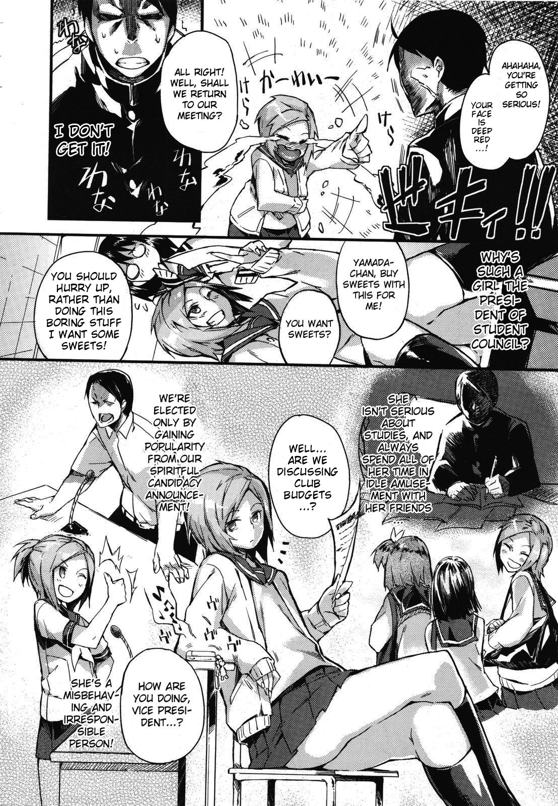 [Fujiya] The North Wind, the Sun and the Academy [Eng] {doujin-moe.us} page 4 full