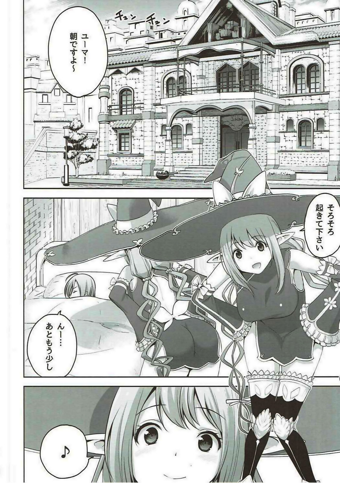 [Donzoko Kashiwa Meshi (Mask the J)] RINNARINNA (Shining Resonance) page 3 full