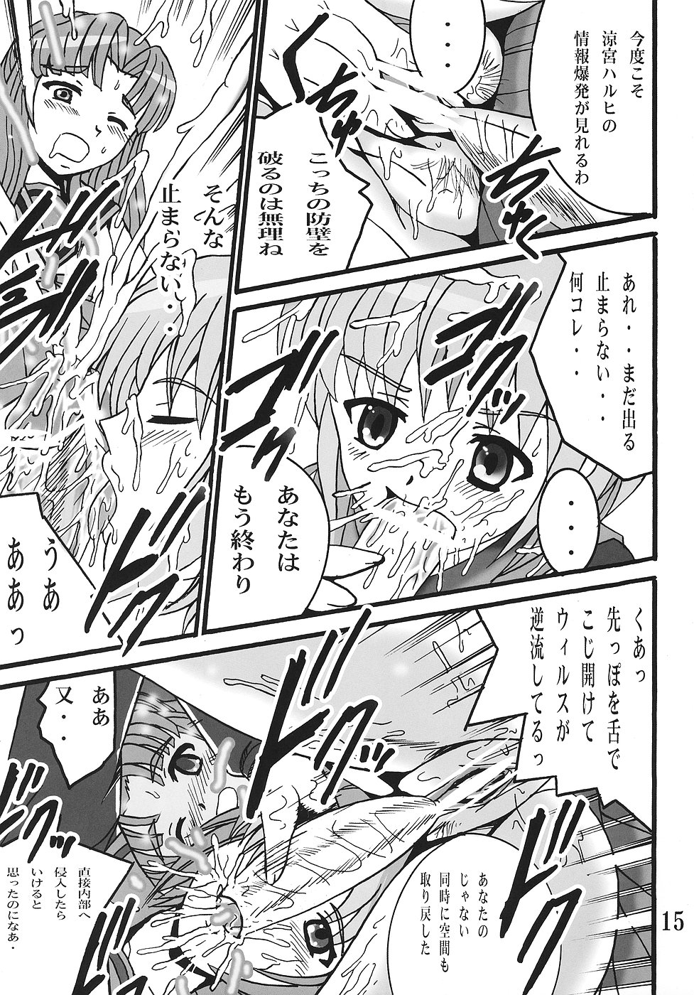 (C70) [Shioya (Shioya Maico)] Haruhi no Sekai (The Melancholy of Haruhi Suzumiya) page 14 full