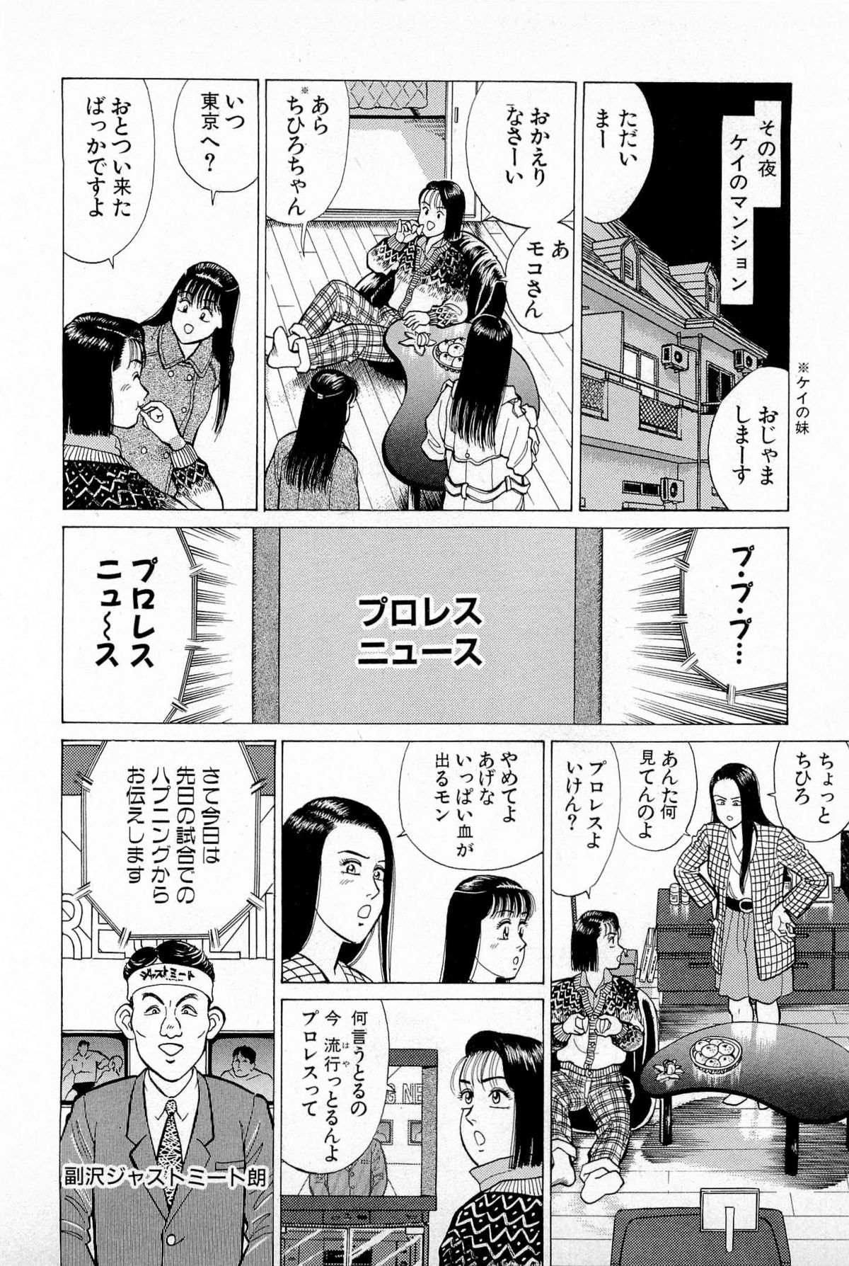 [Kusugawa Naruo] SOAP no MOKO chan Vol.5 (End) page 195 full