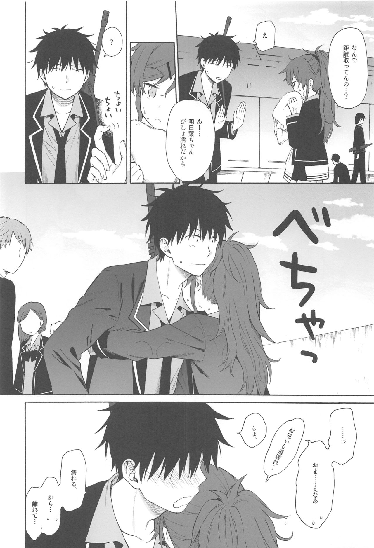 (C94) [Fuka Fuka (Sekiya Asami)] Kono Sekai no Owari made (Qualidea Code) page 15 full