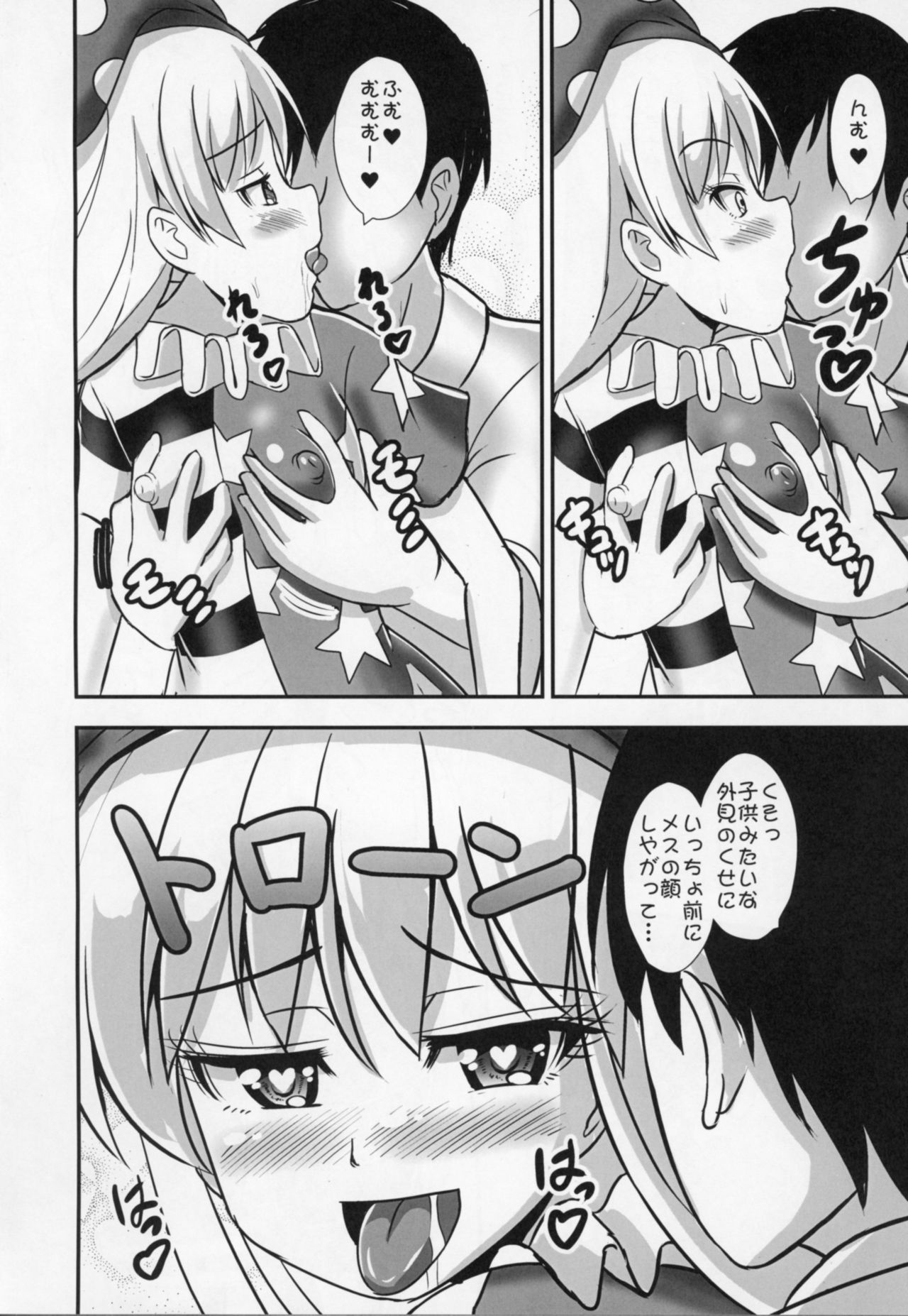 (Ashipita!! 6) [Sukiyaki Club (Kouji)] Kyouki no Ashikoki Yousei (Touhou Project) page 11 full