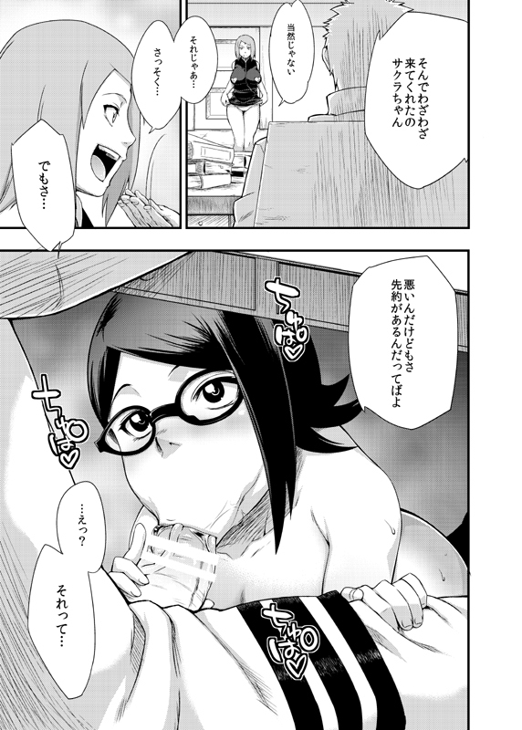 (C89) [Karakishi Youhei-dan Shinga (Sahara Wataru)] Konoha Donburi Aigake (NARUTO) [Sample] page 3 full