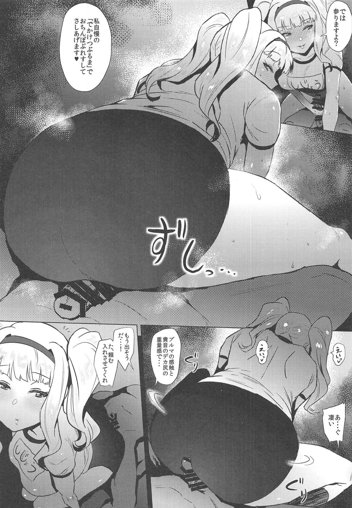 (C95) [Amarini Senpaku! (Yokkora)] Takane Hatsujouchuu (THE IDOLM@STER) page 7 full