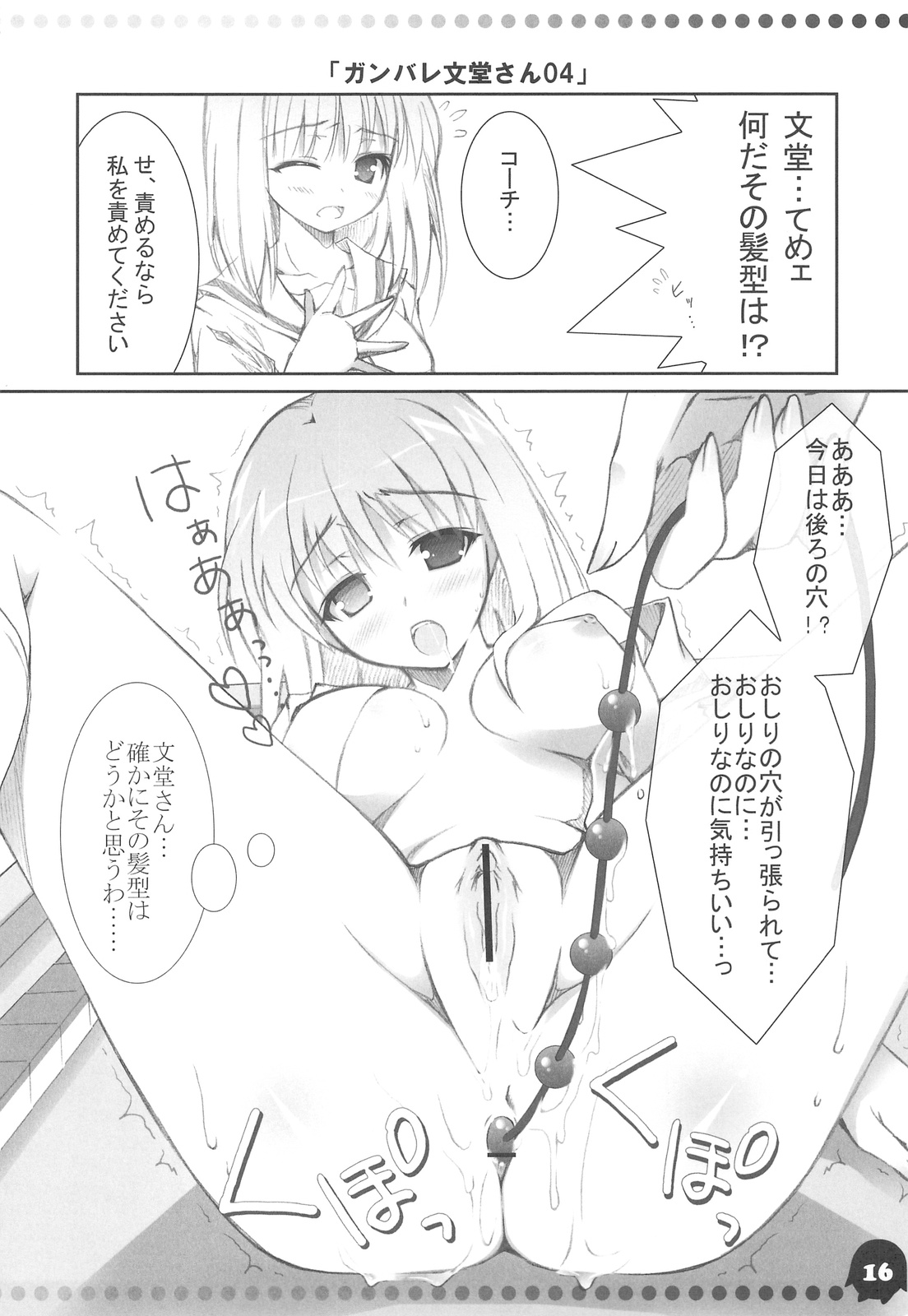 (C76) [Oshaban] 咲「AFK」 (Saki) page 15 full