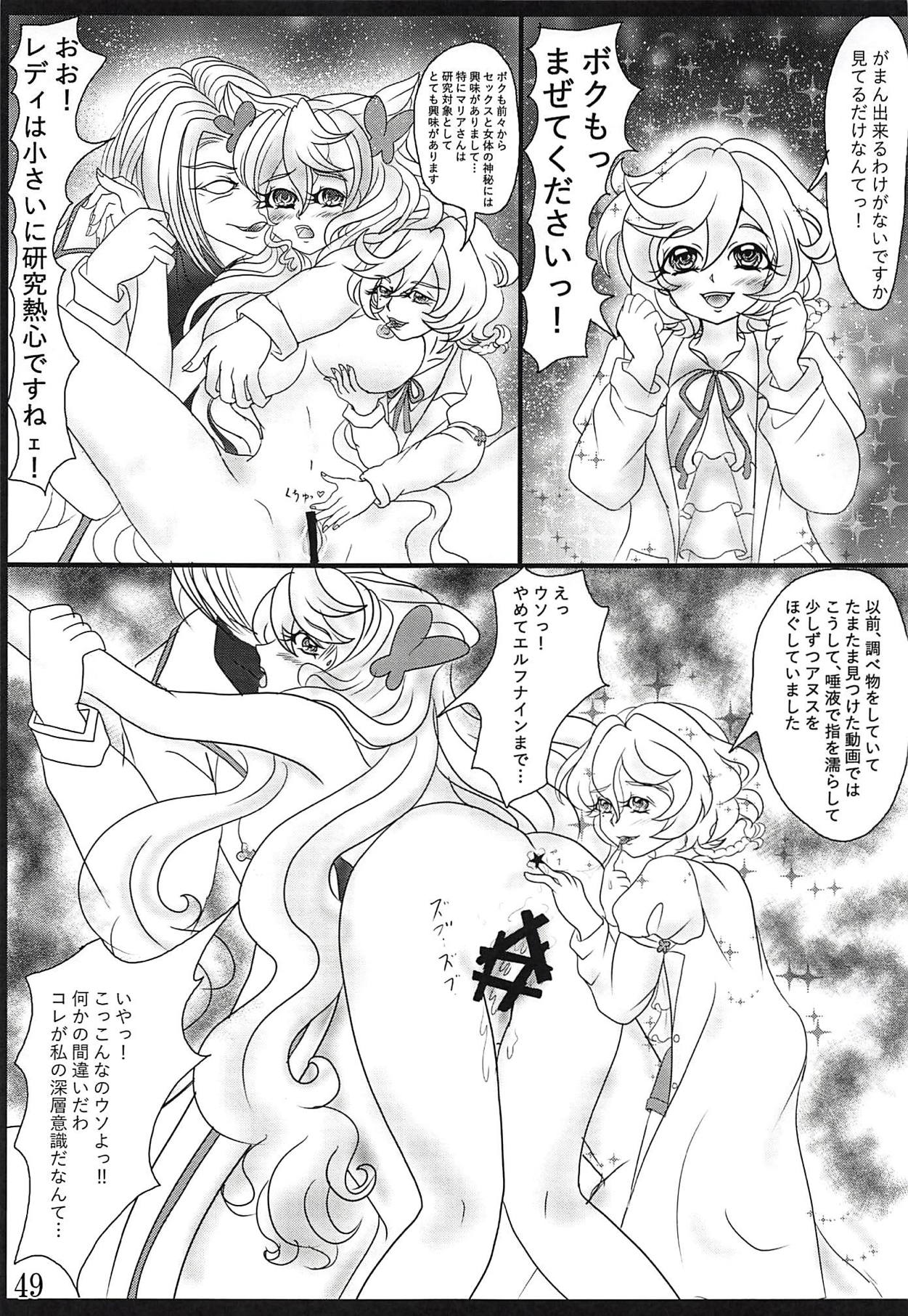 (Zesshou Stage 6) [Sugareya Shouten (Various)] Comic Zessyo Vol. 2 (Senki Zesshou Symphogear) page 46 full