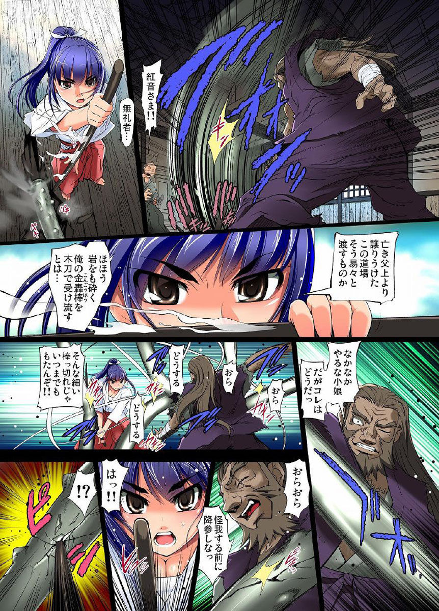 [RAYMON] Youen Kunoichi Kinbaku Ryoujoku no Ki (Full Color) [Digital] page 6 full