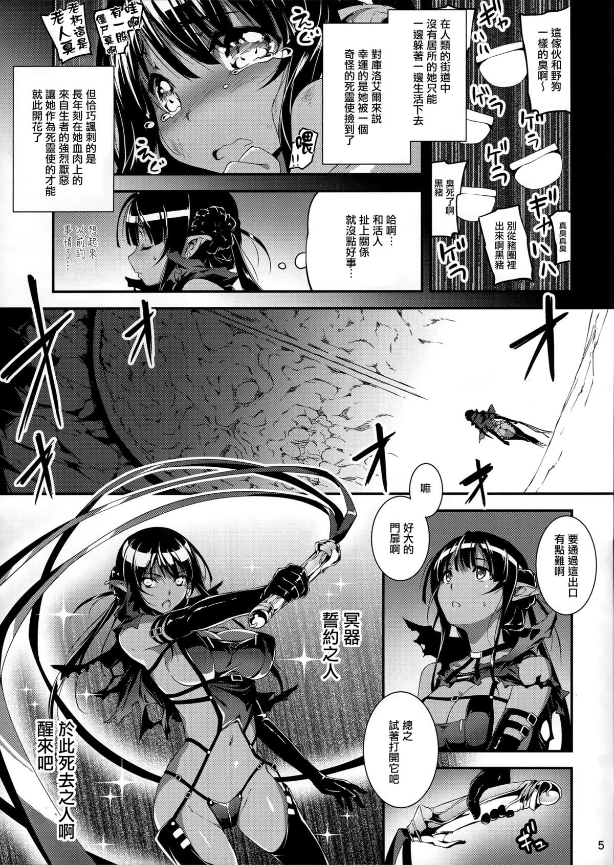 (COMIC1☆9) [Kikurage-ya (Kikurage)] Kuro no Riiman to Shireizukai Kuroeru [Chinese] [无毒汉化组] page 7 full