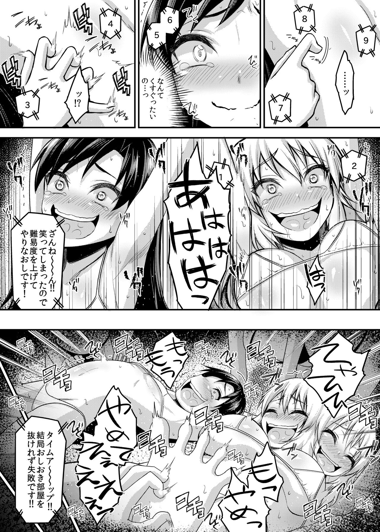 [Muriyari Egao] Writhing in Pleasure! Beautiful Idols Undergo Tickling Torment page 15 full