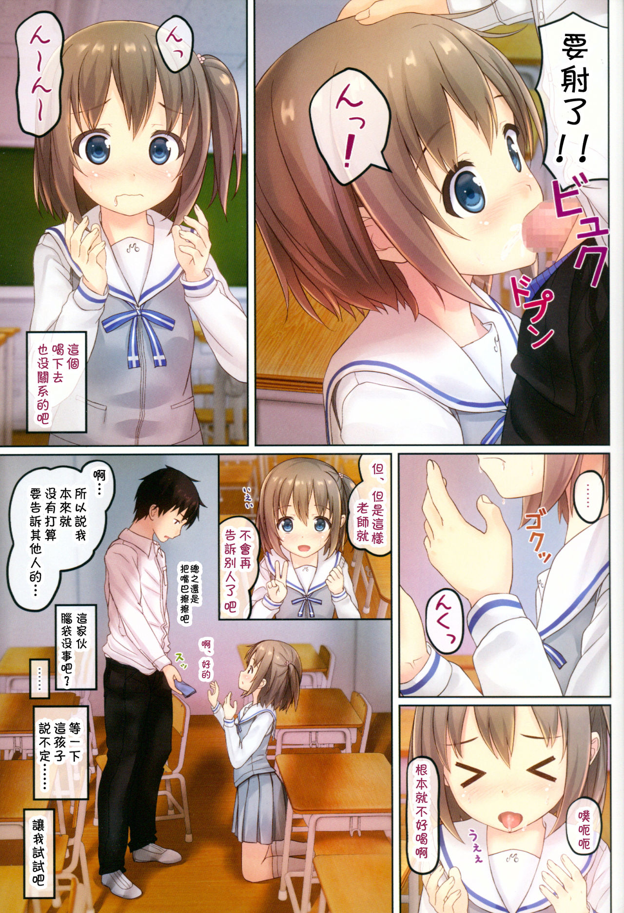 (C91) [milkberry (Kisaragi Miyu)] Houkago no Naisho [Chinese] [残碑日月个人汉化] page 7 full