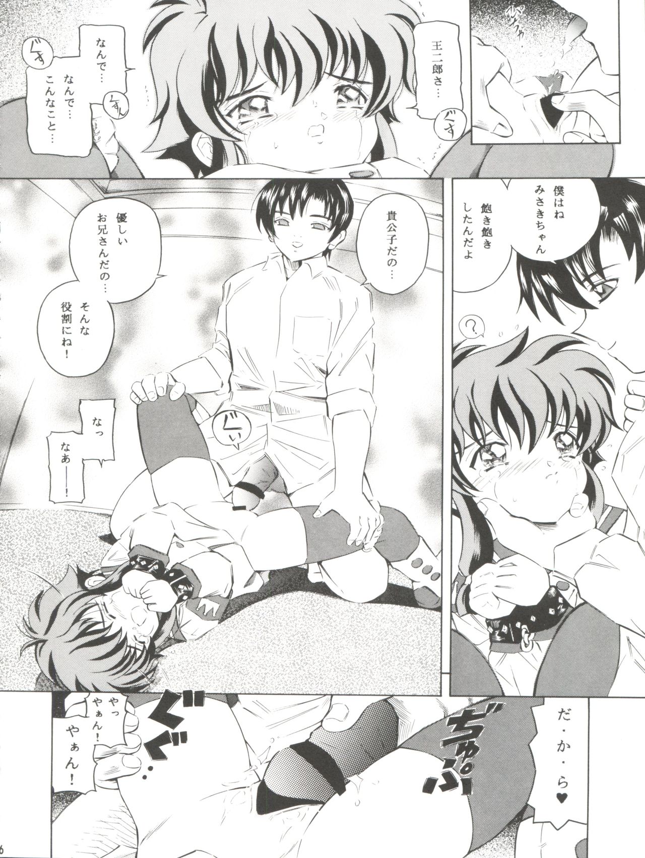 (C61) [Takitate (Kantarou)] Tricolor (Angelic Layer, Cardcaptor Sakura, Chobits) page 26 full