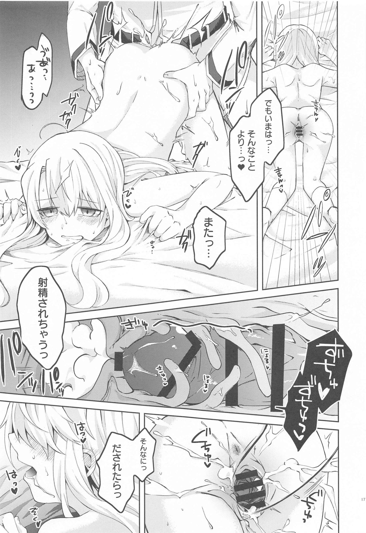 (SC2020 Spring) [Haruga Kita (Tsukushi Haru)] Illya-san! Master-san to Sex Shichatte Kudasai! (Fate/Grand Order) page 18 full