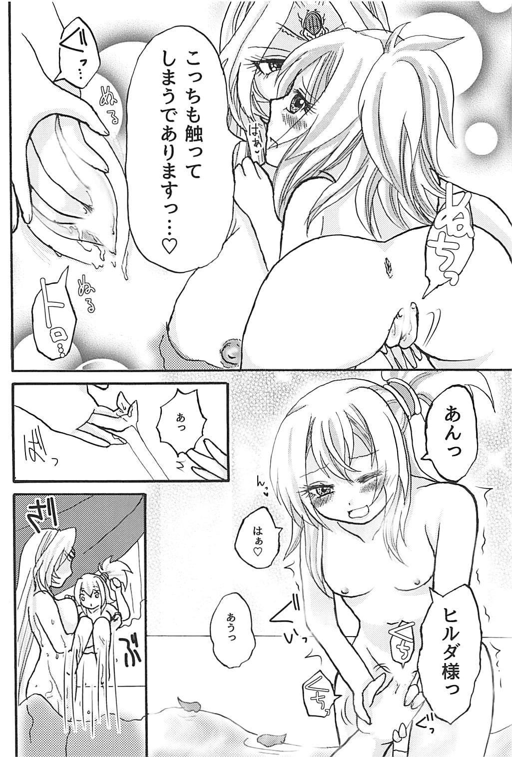 (C92) [Aburi Toro Salmon Okawari (Sayun)] Chichi Momi Regulus (Ginga Otome) page 9 full