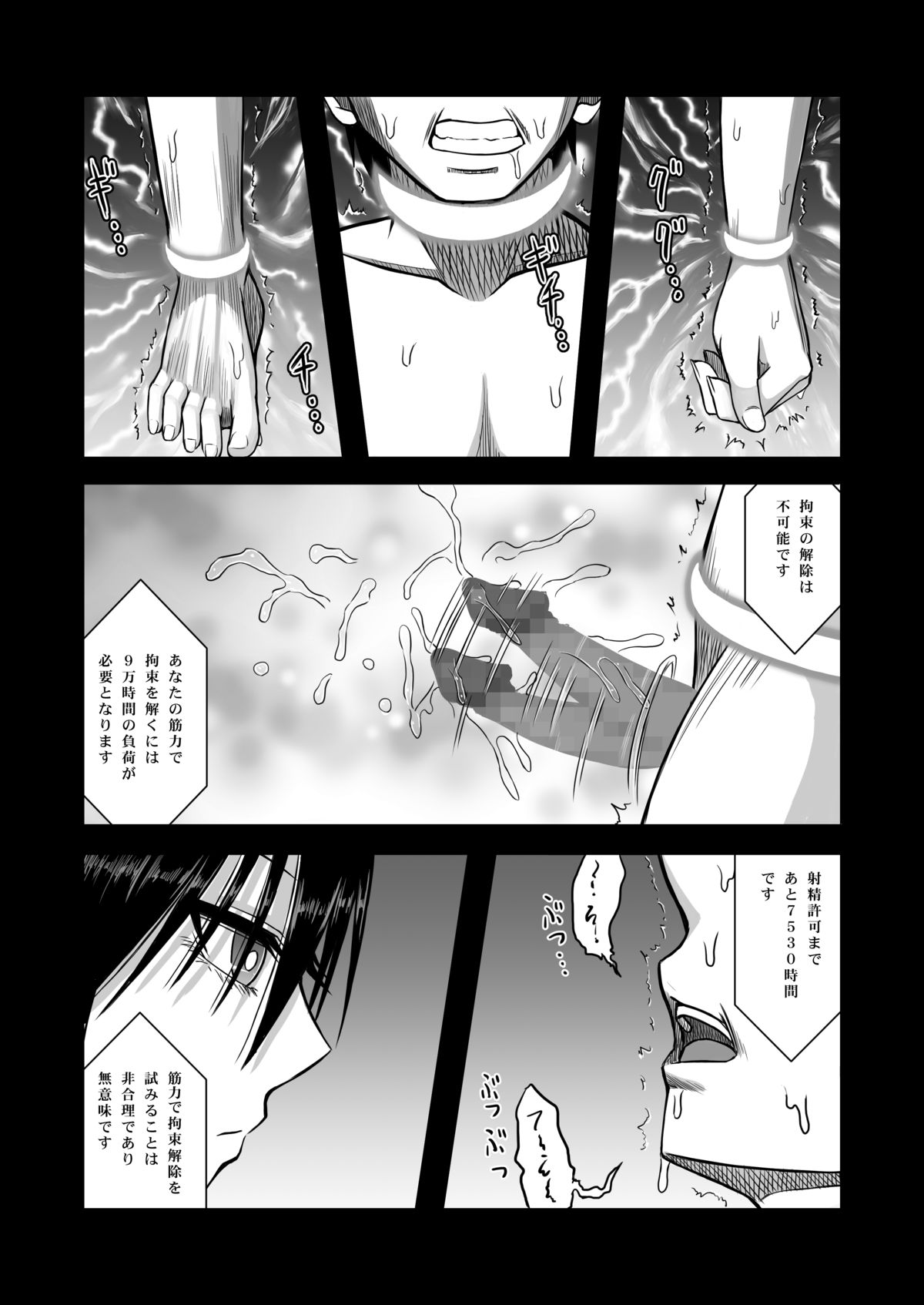 [Aeba no Mori (Aeba Fuchi)] Z-gata Shasei Kanri Android [Digital] page 18 full