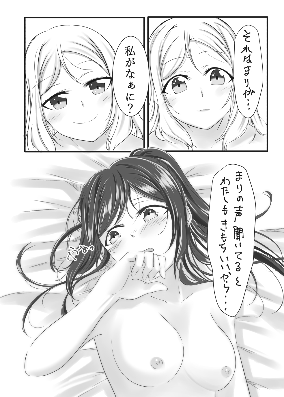 [Neko Bus Unsou (Neko Bus)] Fuwafuwa Amai (Love Live! Sunshine!!) [Digital] page 21 full