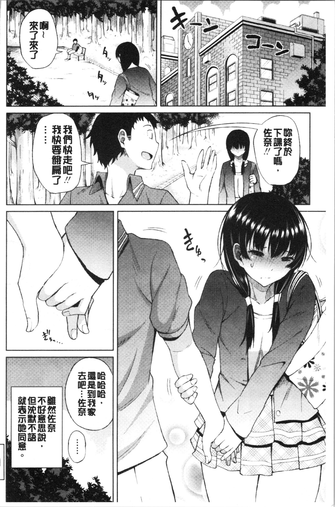 [Nagaikusa] TAPUTAPU MAN-CHITSU | 脹滿溢流嫩鮑美穴 [Chinese] page 74 full