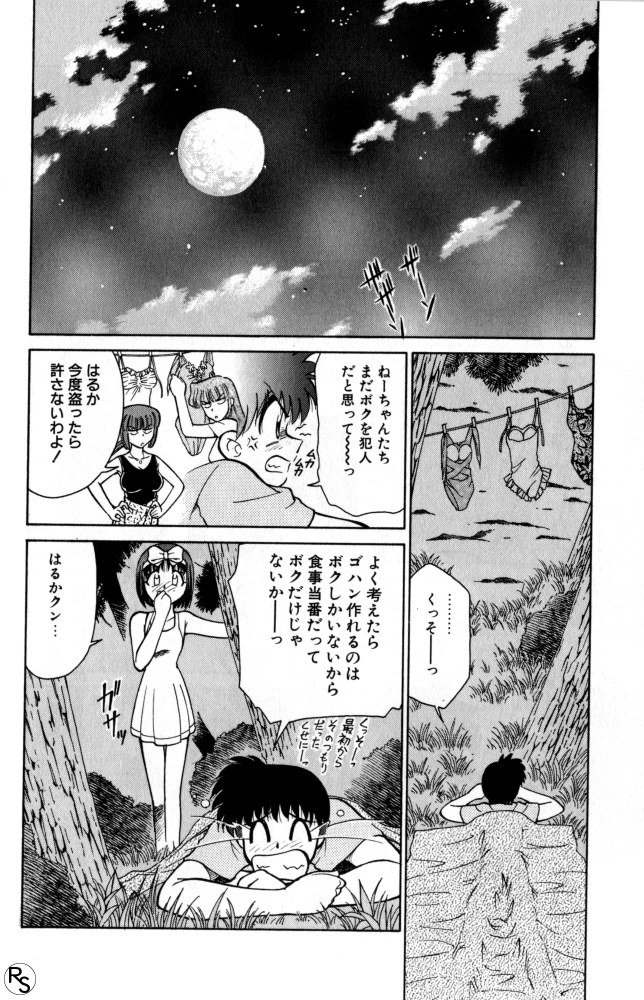 [Mizuki Hitoshi] Kyonyuu Kazoku 2 page 32 full