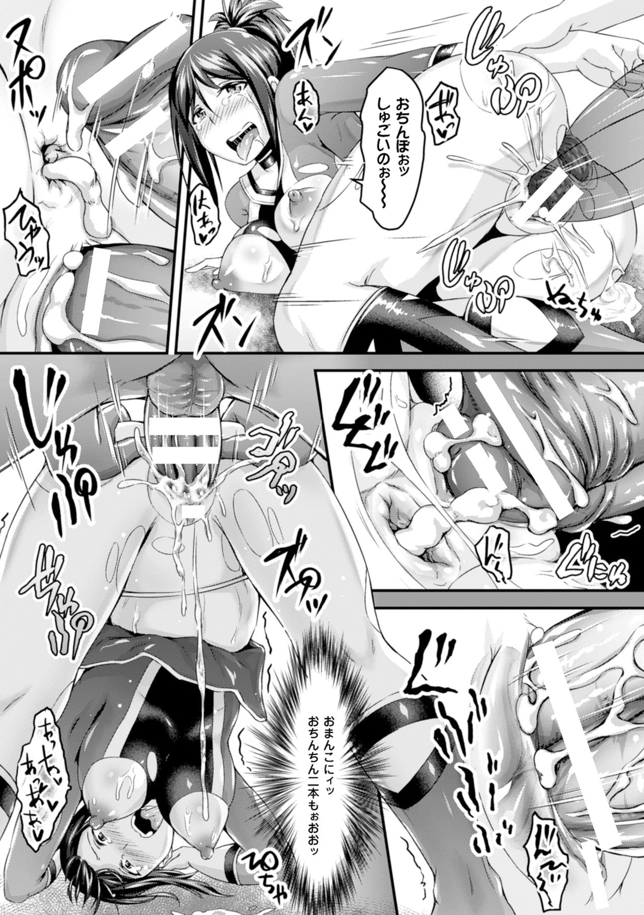 [Anthology] Seigi no Heroine Kachiku Bokujou Vol. 2 [Digital] page 60 full