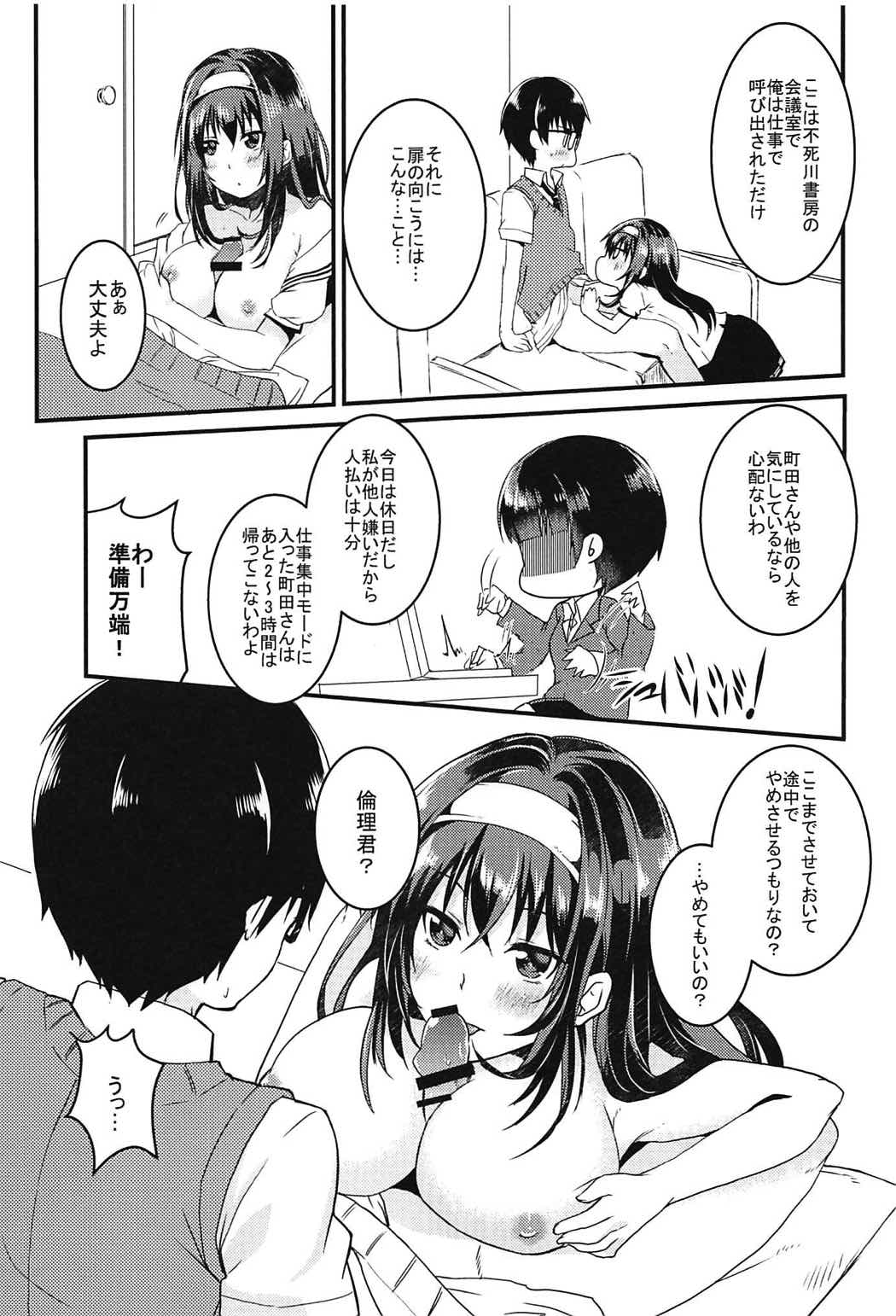 (COMIC1☆11) [ROUTE08 (Nachiku)] Risouteki na Futari no Sugoshikata (Saenai Heroine no Sodatekata) page 6 full