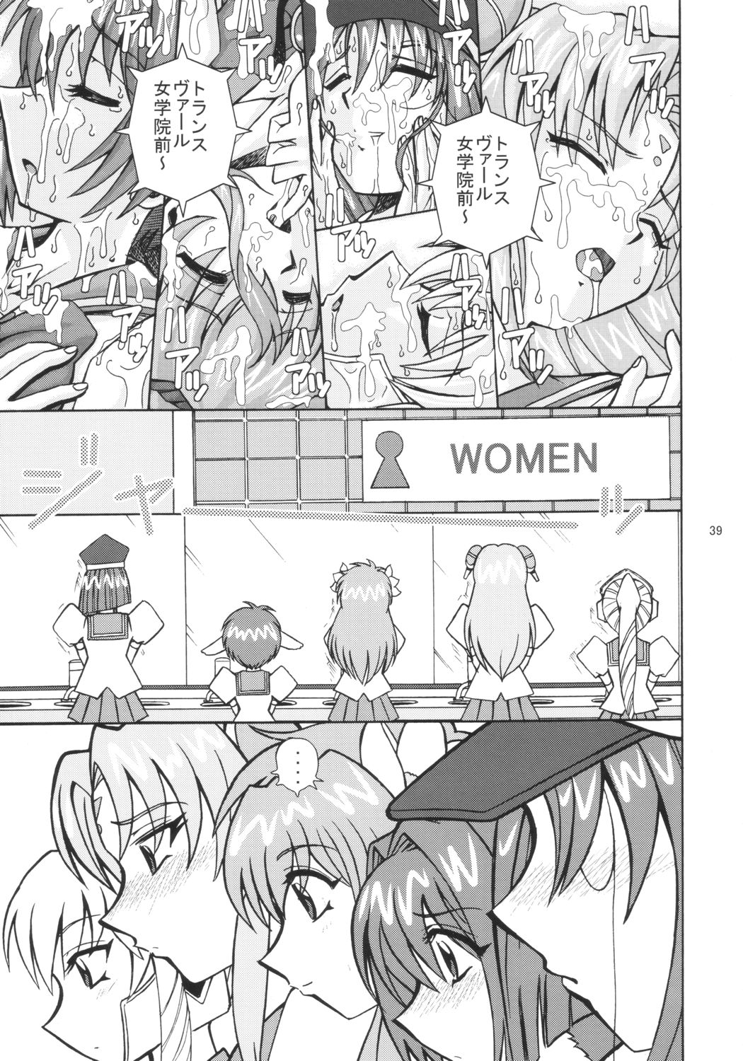 (CR35) [Studio Wallaby (Bonehead)] Galaxy Angel X (peke) (Galaxy Angel) page 38 full