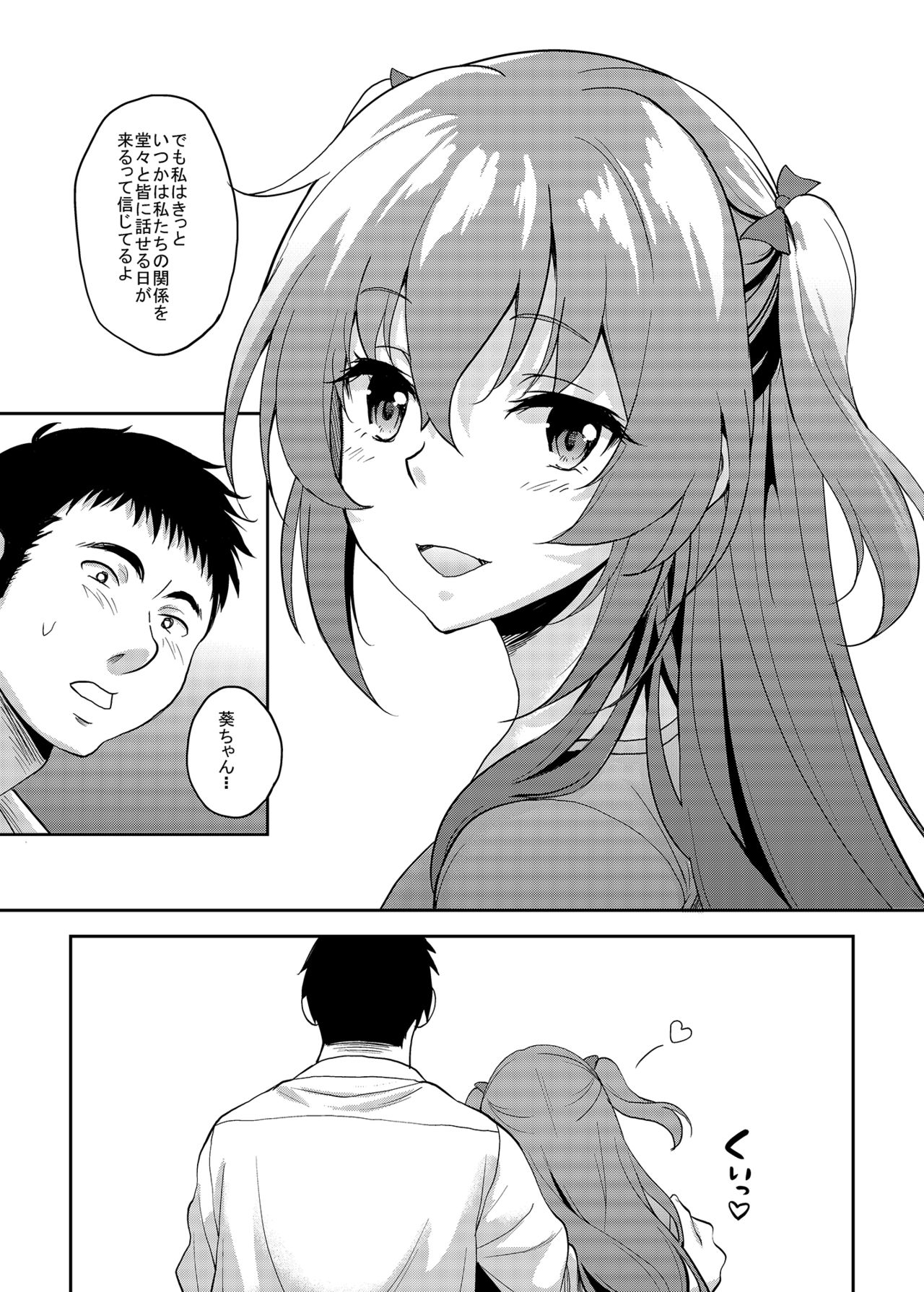 [Studio Aruta (Kusui Aruta)] Umareta Toki kara Shitteru Shinyuu no Musume wa Itsunomanika Ore o Yuuwaku Suru Mesu ni Natteta [Digital] page 39 full