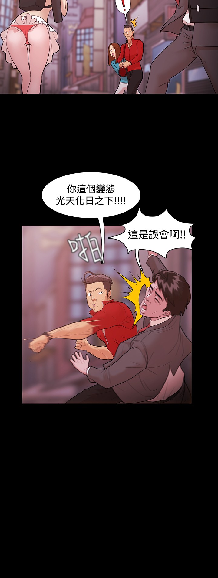 [Black October] Looser Ch.1~5 [Chinese]中文 page 21 full