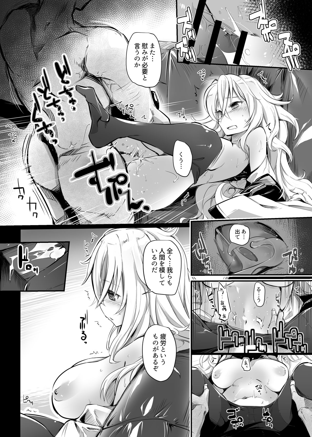 (C94) [Kaede Momiji (Shijokko)] Aishite Iru ga Nikunde Iru no da (Azur Lane) page 13 full