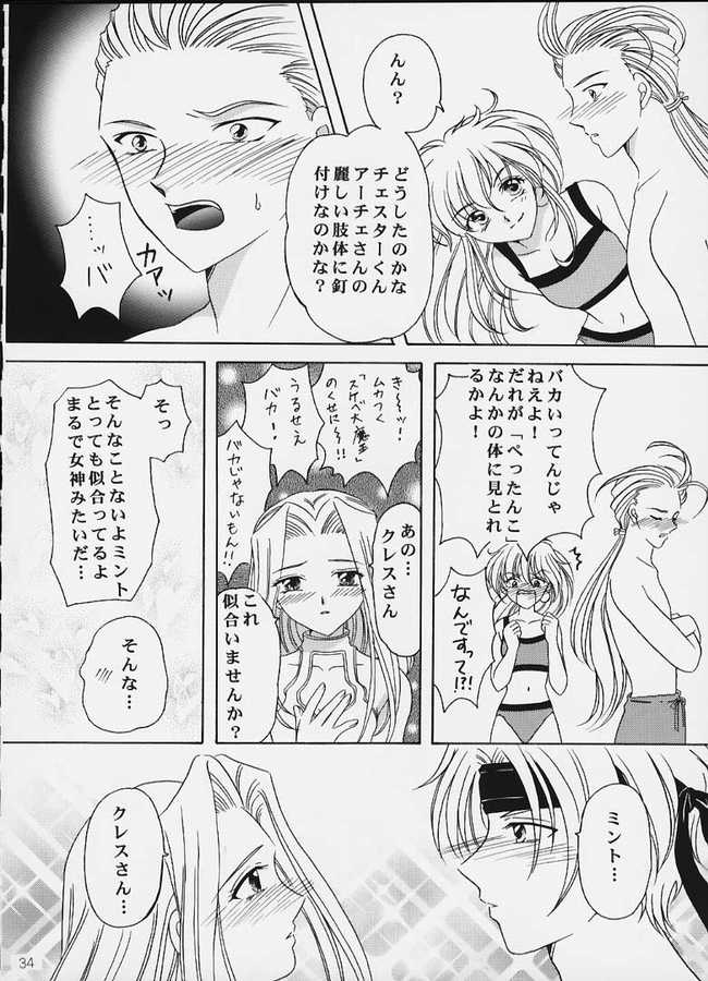 [Milk Crown (Kazuki Yuu)] Tsuki no Hikari no Orgel (Tales of Phantasia) page 33 full