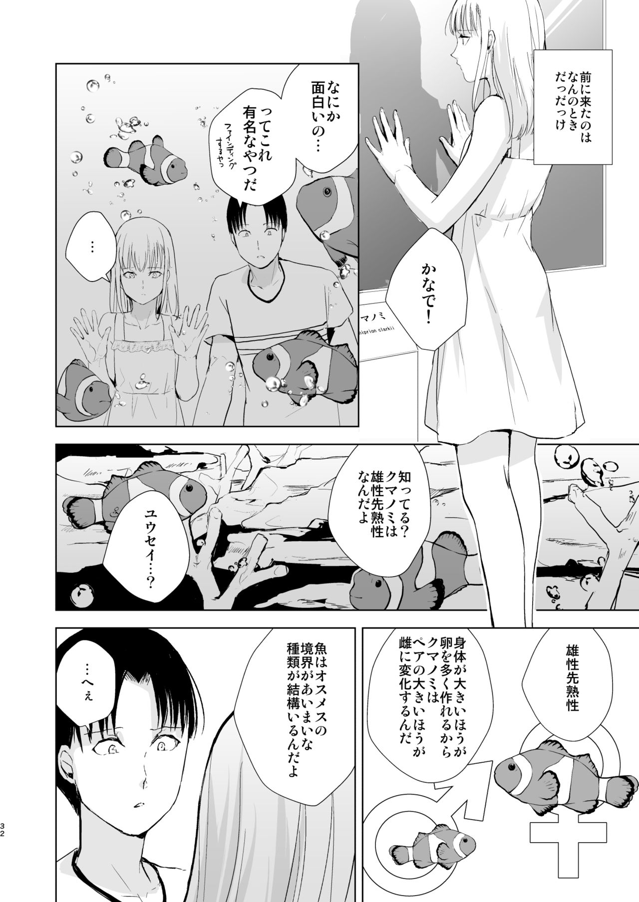 [Yadokugaeru (Locon)] Natsu no Takenawa / Banka no Sourou [Digital] page 33 full