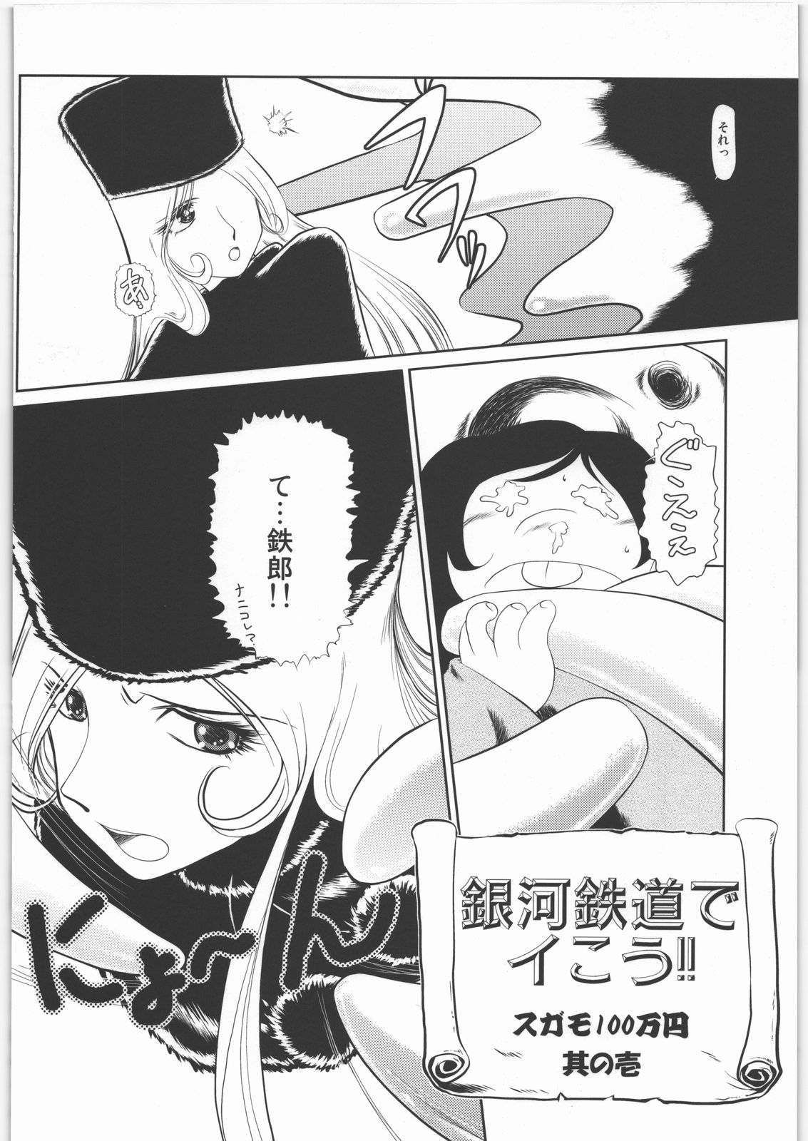 [Daisuki!! Beachkun] Aa... Natsukashi No Heroine Tachi!! 6 (Various) page 21 full