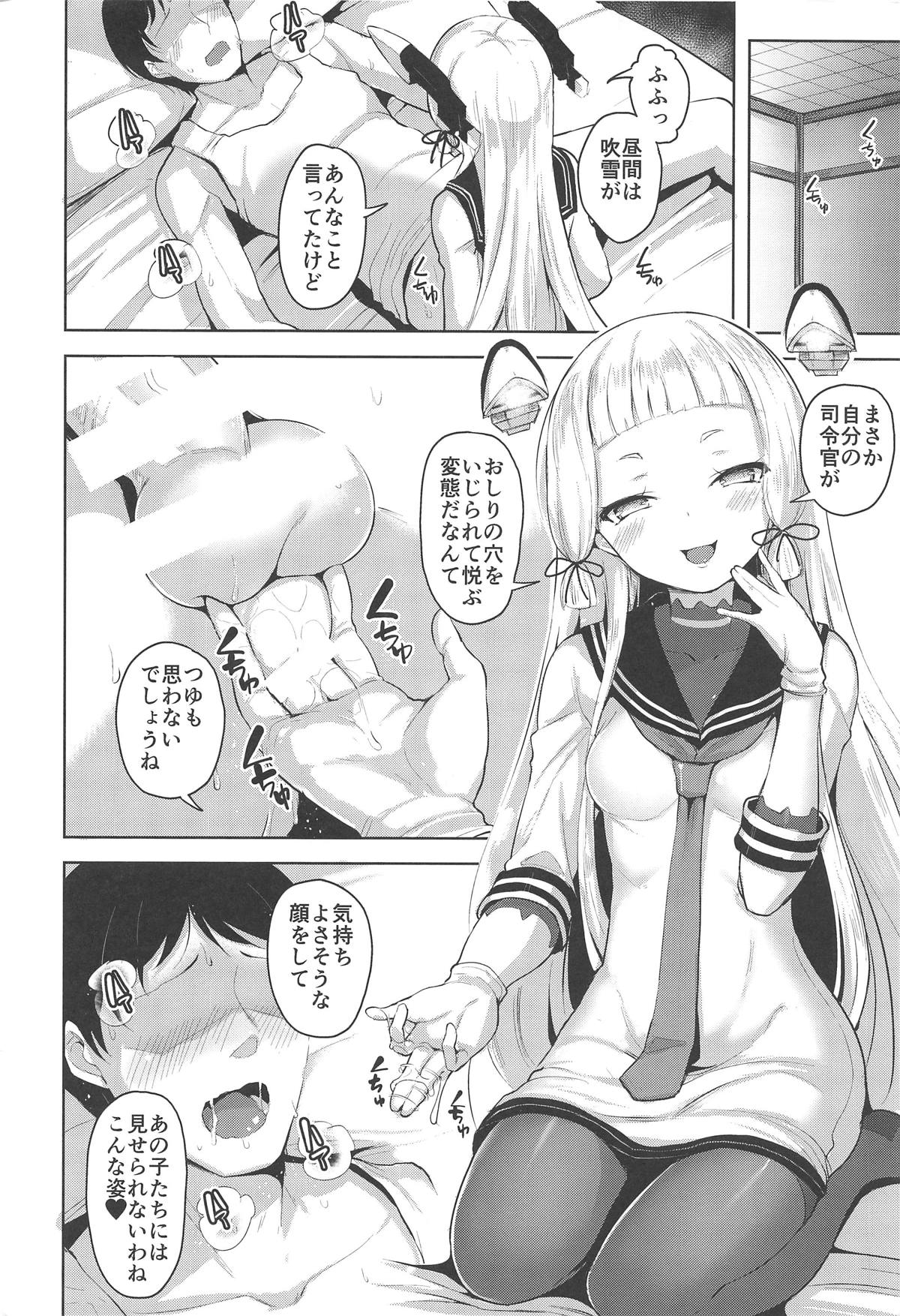 (C96) [Namanamago (Shiba Nanasei)] Maamaa S na Murakumo ni Iroiro Shite Itadaku Hon (Kantai Collection -KanColle-) page 3 full