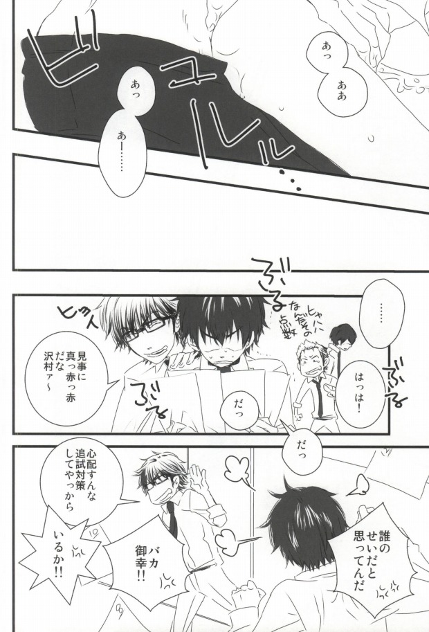 (C85) [Ibaramichiotokogumi (myu, Natsuki)] Brilliancy Oshiete Miyuki Senpai. (Daiya no Ace) page 15 full