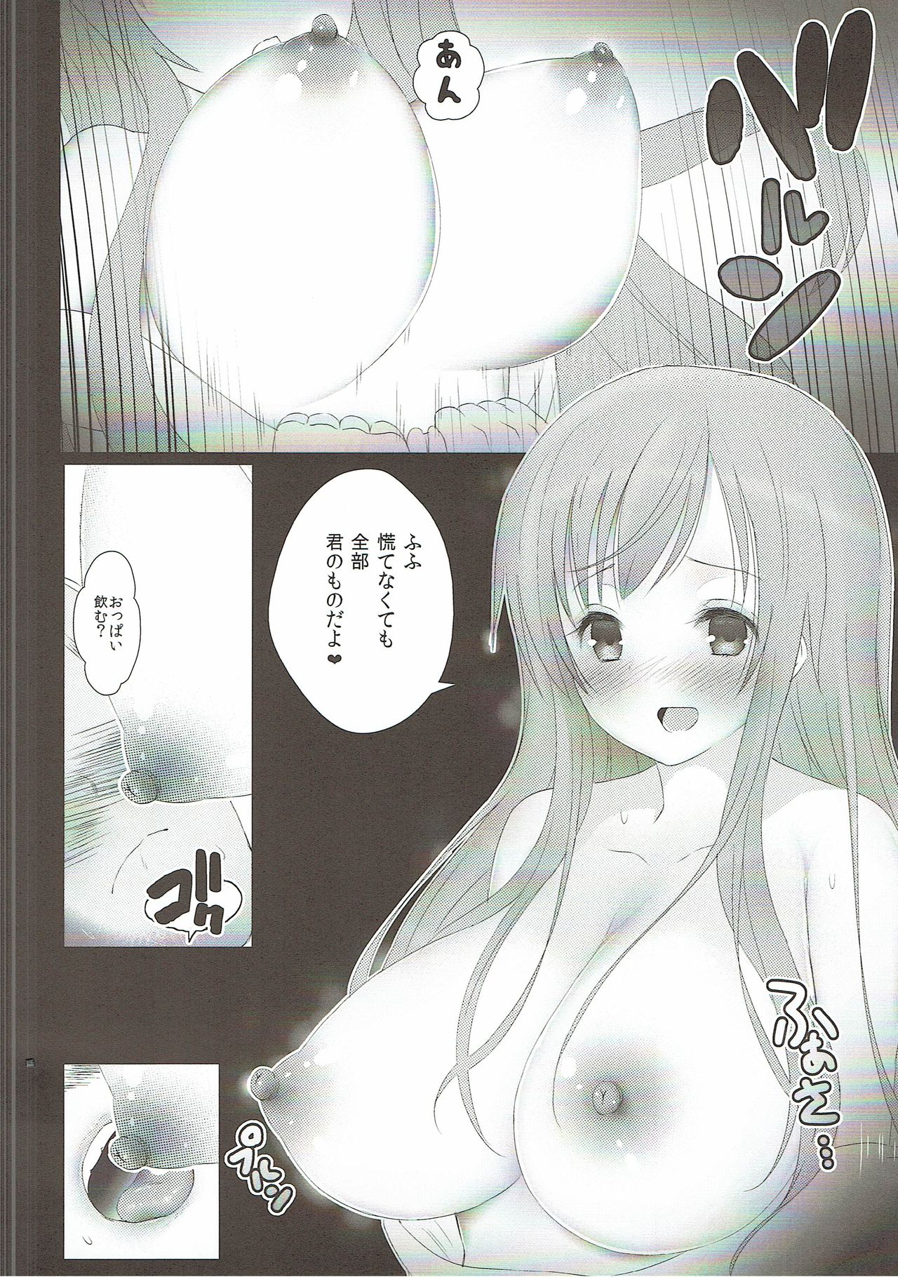 (C90) [TAKE3 (TAKEMITZ)] Gochisou Usagi Mocha Bed (Gochuumon wa Usagi desu ka?) page 11 full