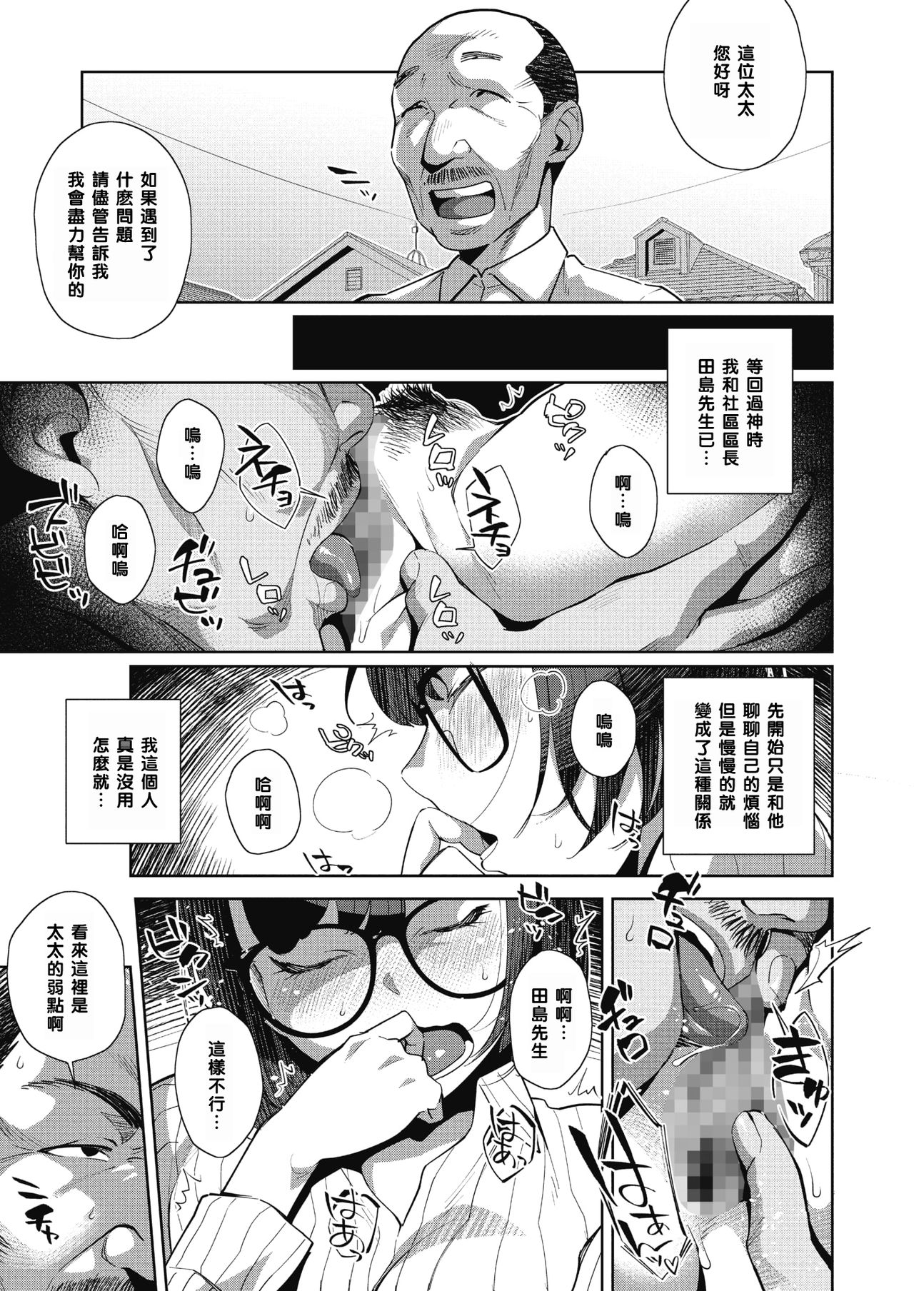 [Ojo] Overwrite (COMIC Megastore Alpha 2018-05) [Chinese] [黑条汉化] [Digital] page 3 full