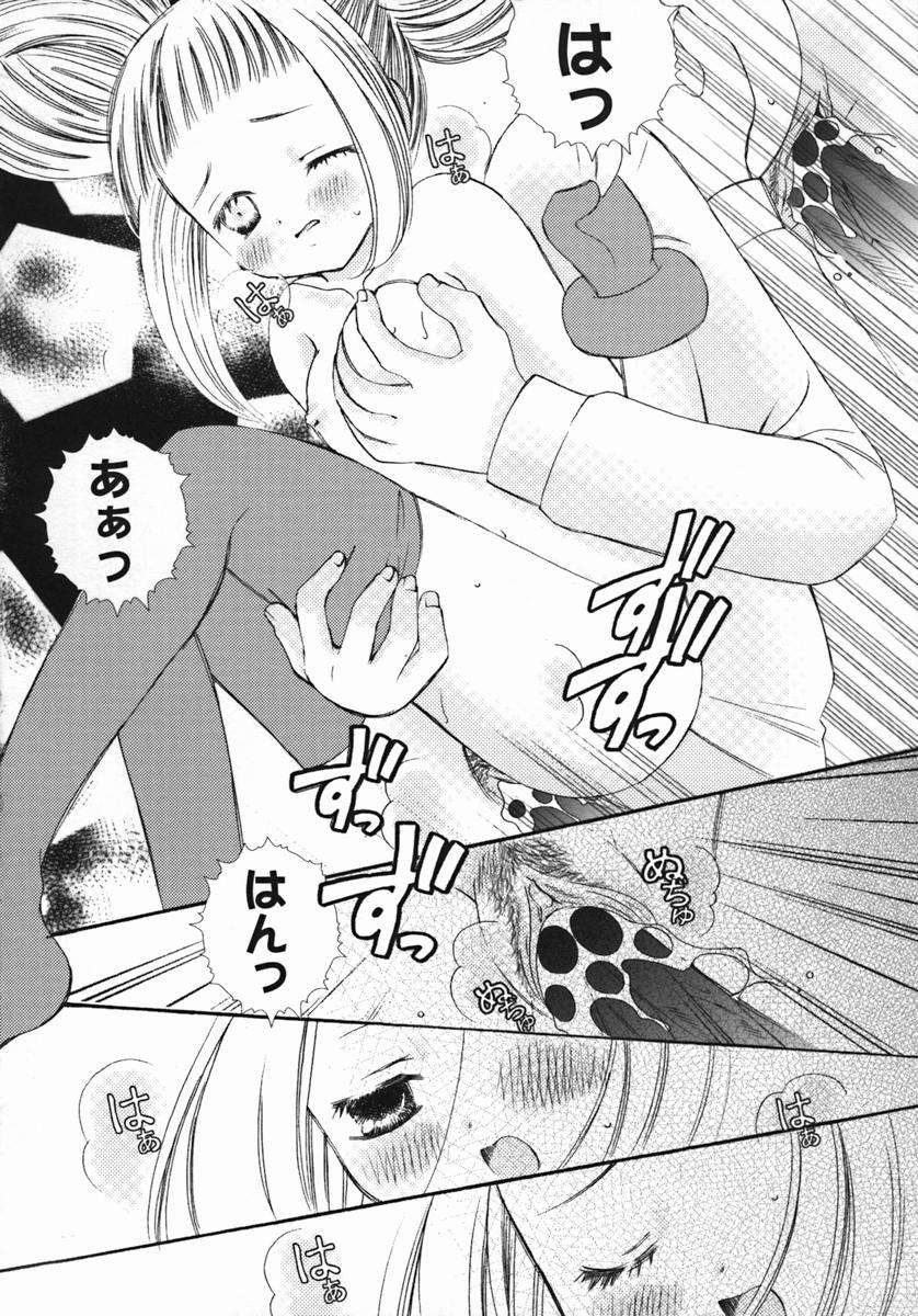 [Chinjao Roosu] Koniro Buruma | the Dark Blue Bloomer page 57 full