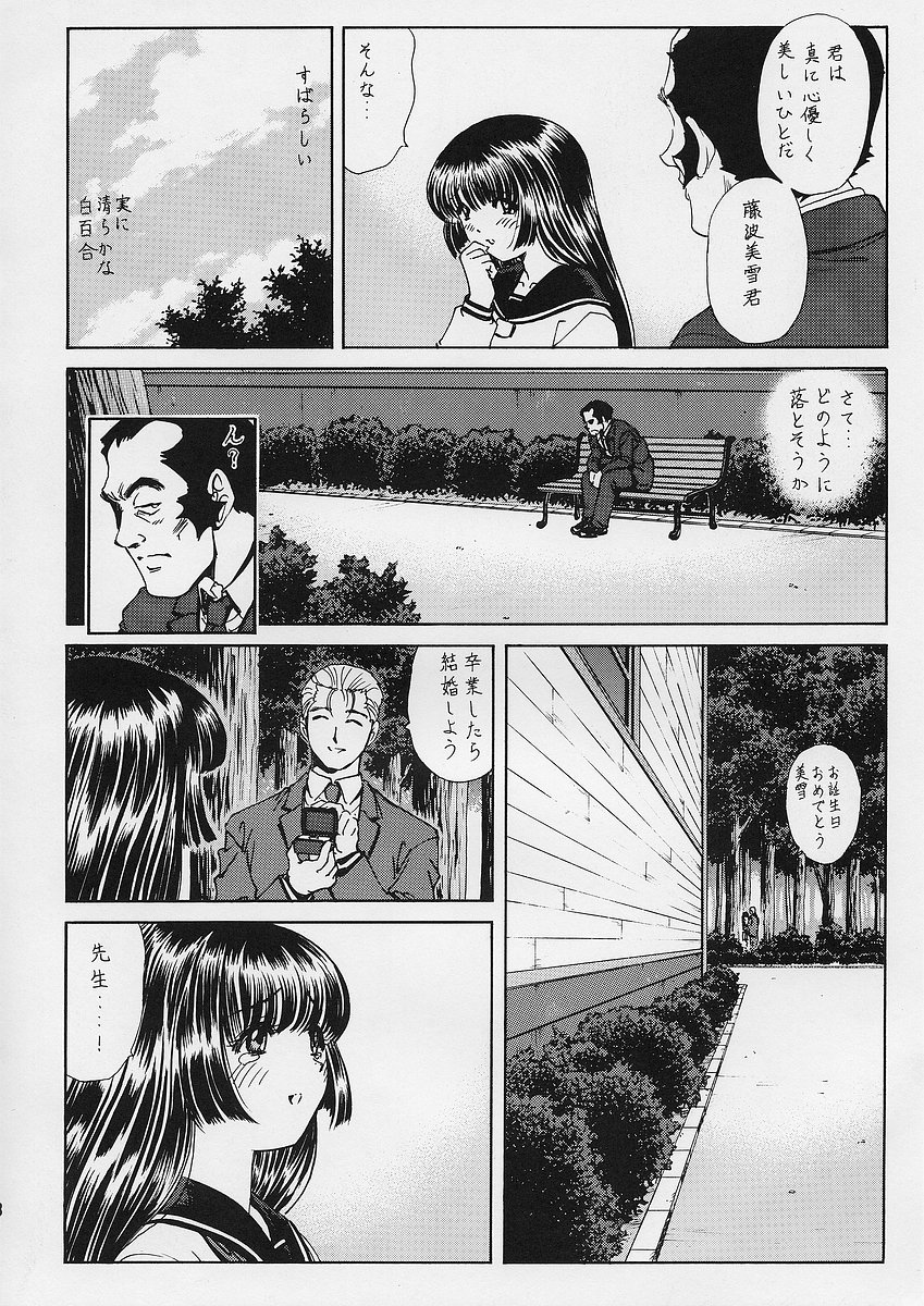 (CSP4) [Nonoya (Hideki Nonomura)] Choukyou Hijiri Yuri no Sono Jogakuin page 10 full