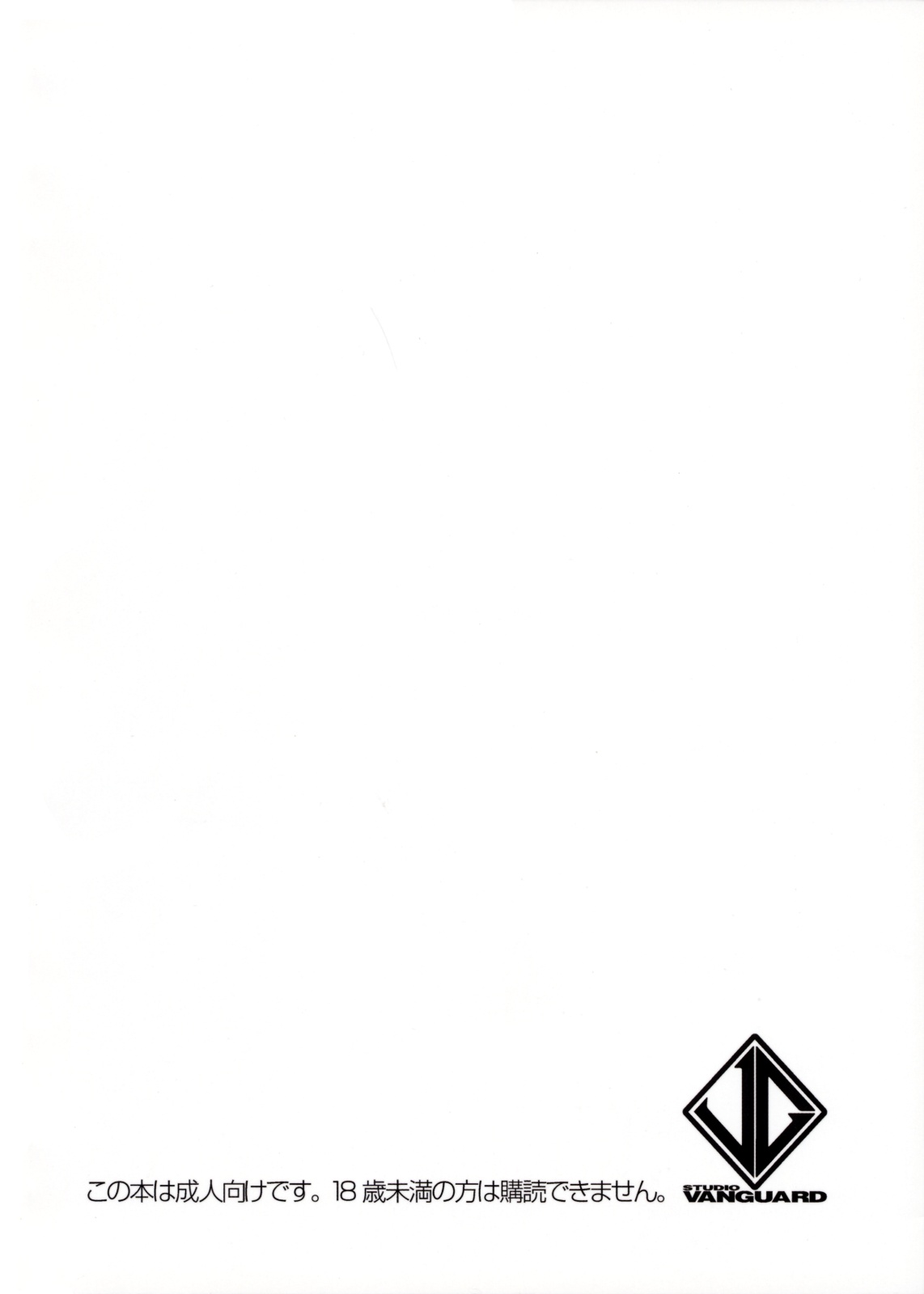 (C75) [Studio Vanguard (Twilight)] V081230 page 18 full