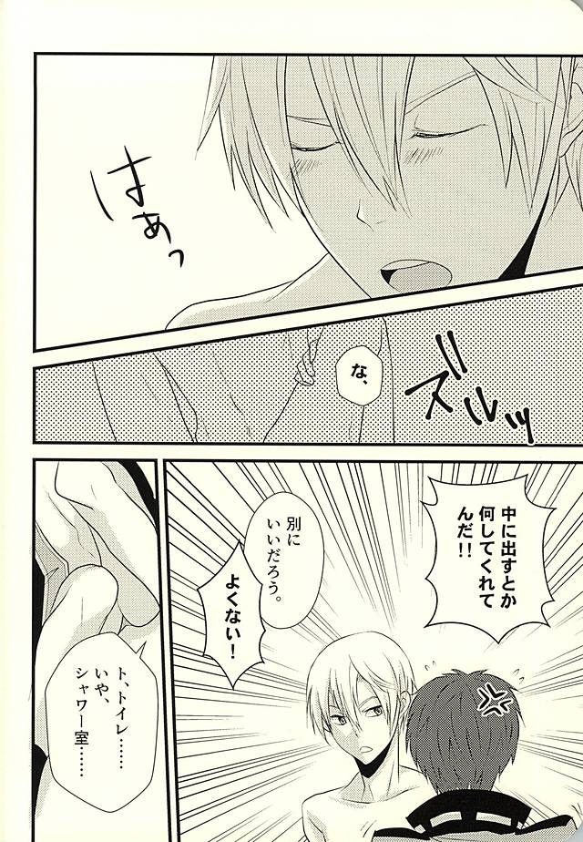 (C88) [Jam Session (Sudayoshi)] MAKE OUT (The Legend of Heroes: Sen no Kiseki) page 41 full